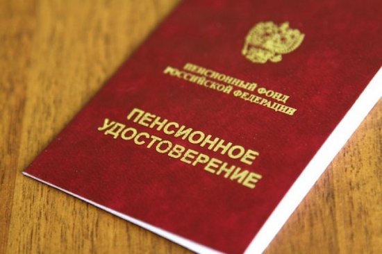 Проезд в общественном городском транспорте по пенсионному удостоверению