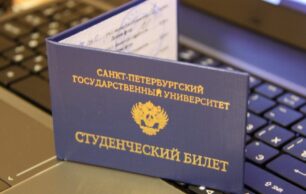 Какие льготы положены по студенческому билету в 2016 году?