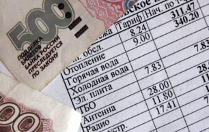 Как происходит начисление субсидии на оплату коммунальных услуг?