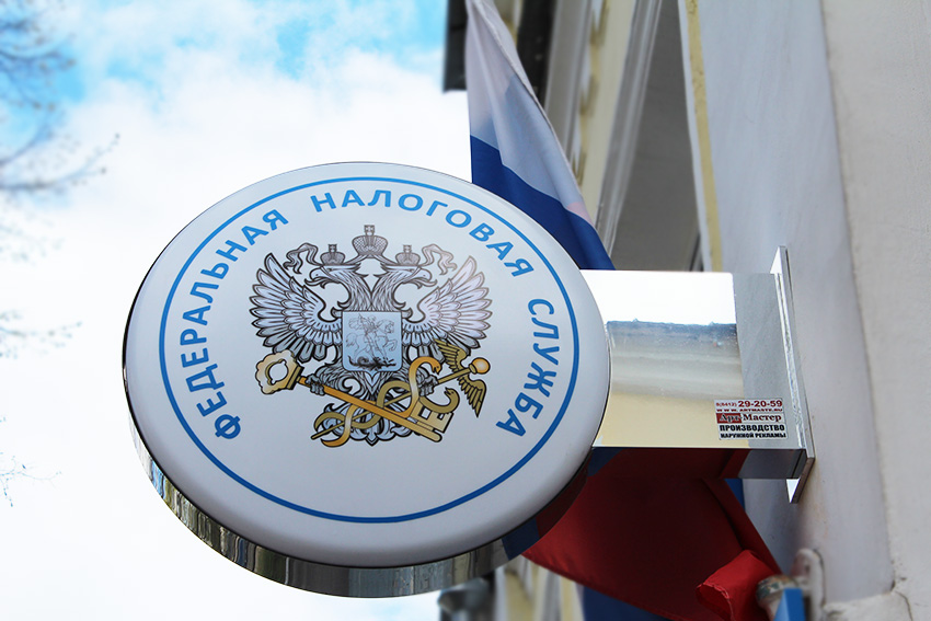 Оформление вычета в ФНС