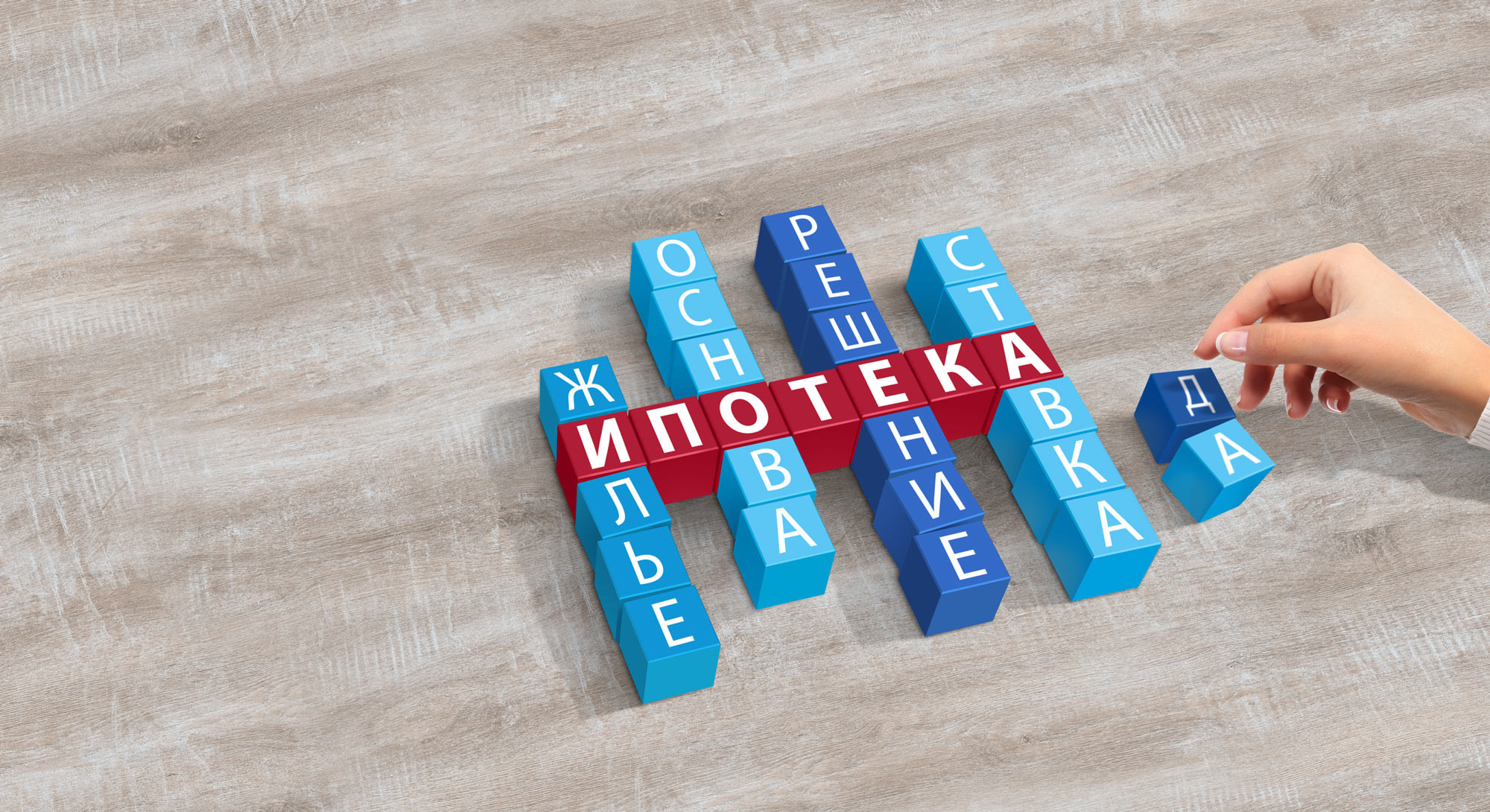 Условия ипотечного кредитования