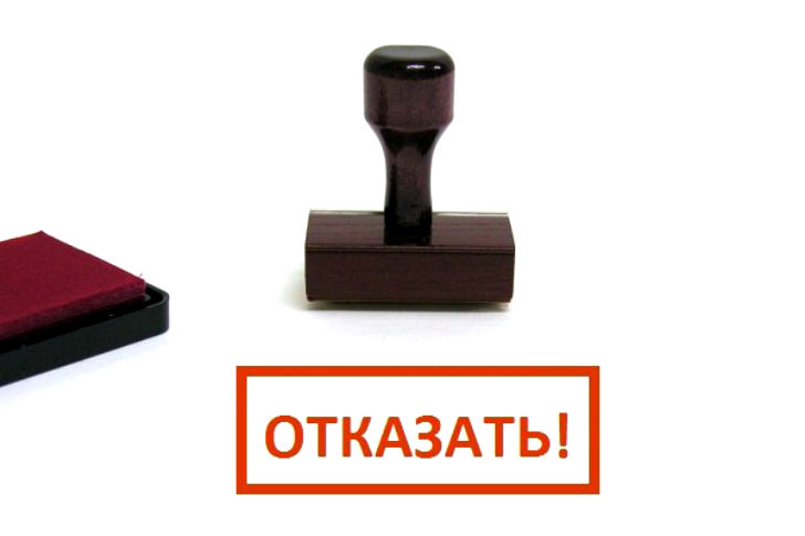 Отказ в предоставлении квартиры