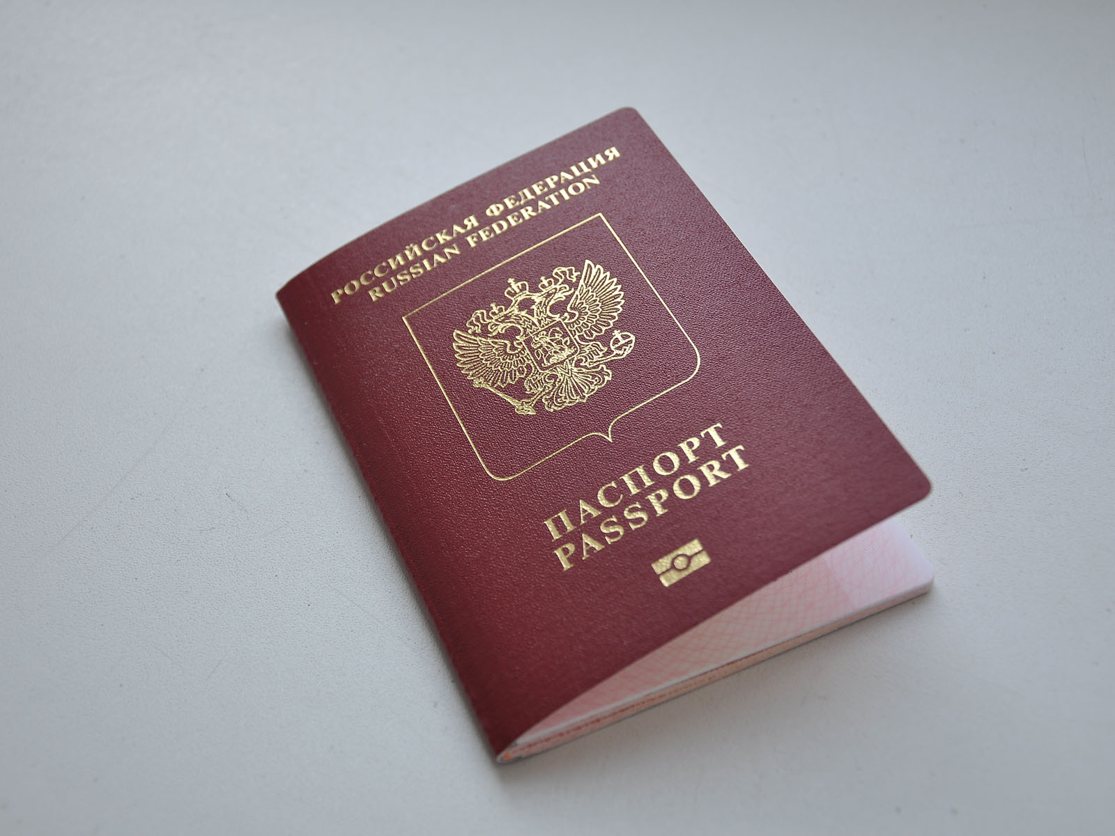 Паспорт гражданина РФ